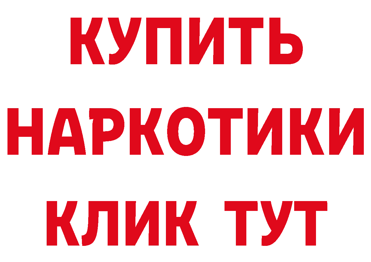 ГАШ VHQ tor сайты даркнета МЕГА Арск